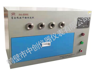 煤炭格金低溫干餾測(cè)定儀 煤質(zhì)檢測(cè)儀器廠家