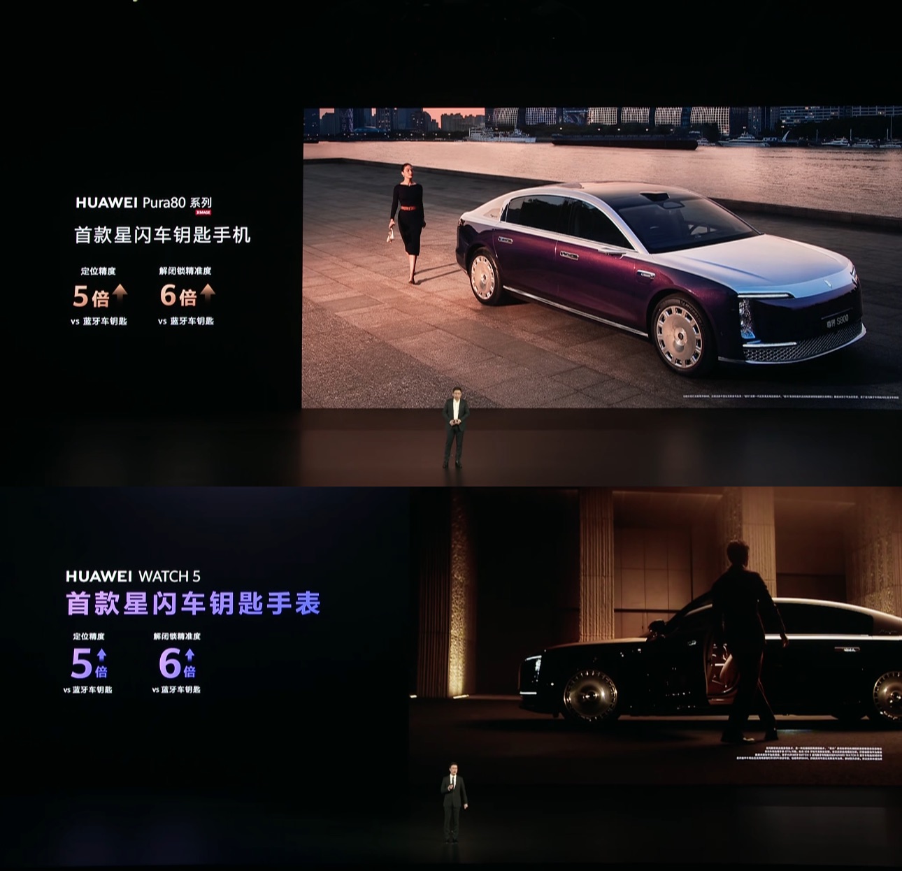剛剛，全球首款星閃車鑰匙手機(jī)手表重磅發(fā)布！星閃生態(tài)大爆發(fā)